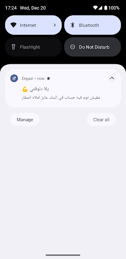Engazi Screen 3
