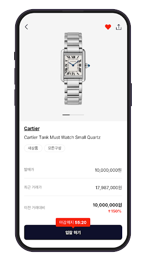 와치업(WatchUp) Screen 3
