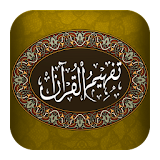 Tafheem ul Quran(English+Urdu) icon