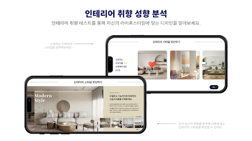메타디자인하우스 Screen 3