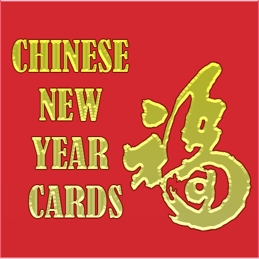 Chinese new year e-cards 1.0 Icon