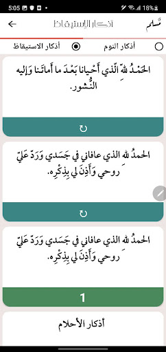 مسلم-muslim Screen 3