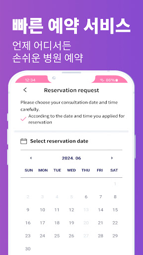 케어해줘? | Do you need CARE? screenshot 22
