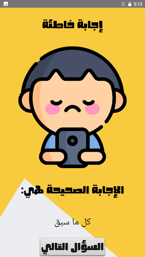 أسئلة علوم الصف الرابع Screenshot