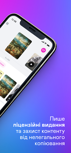 Android application Yakaboo: Читати/слухати книги screenshort