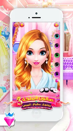 Little Princess Salon Makeover - Screenshot 1