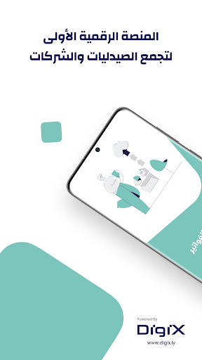 Android application PL Rep screenshort
