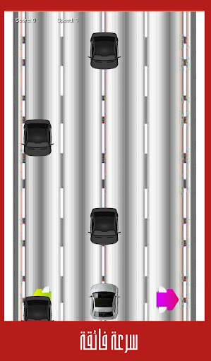 تحدي السرعة Screen 2