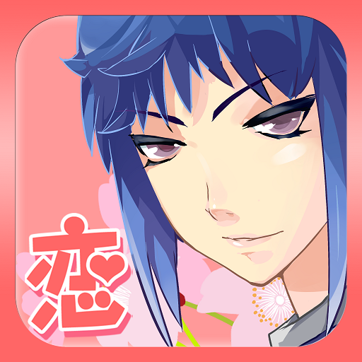 高校生活あと一年で恋愛してみろっ logo