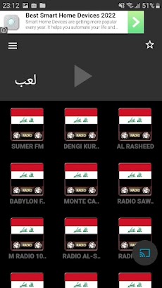 الاذاعات العراقية Appのおすすめ画像5
