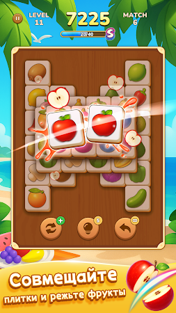 Game screenshot Маджонг: Фруктовый сплеск mod apk