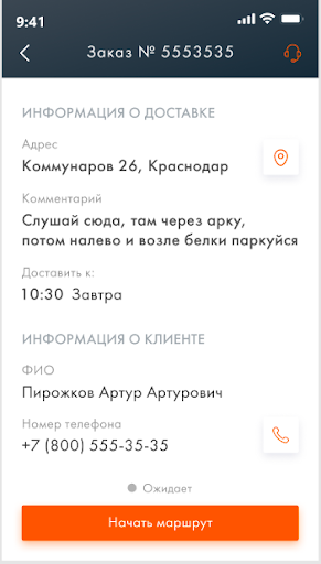 Prostore Driver Screen 2