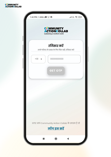 Android application Community Action Collab screenshort