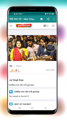 JaiSingh Raja Bundeli Lokgeet  बुंदेली लोकगीत