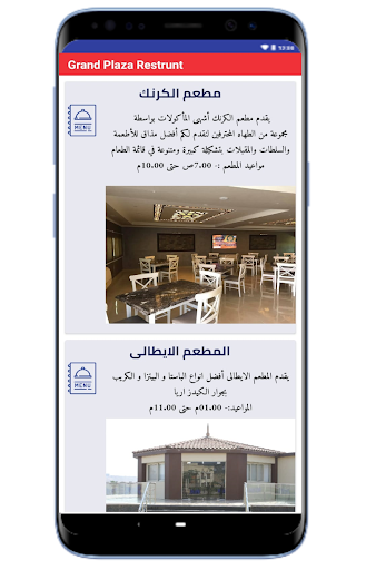 Android application Grand Plaza screenshort