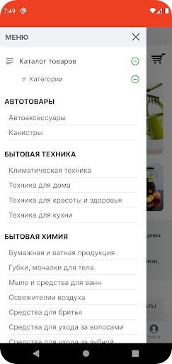Очаг розничный магазин Screen 2