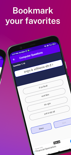 GyanPoint : GK Quiz Hindi 2024 Screen 3