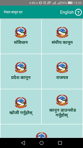 Nepal Law App Screen 2