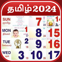 Tamil Calendar 2021 - தமிழ் காலண்டர் 2021