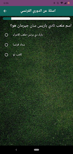 اختبار أسئلة عن كرة القدم ٢٠٢٢