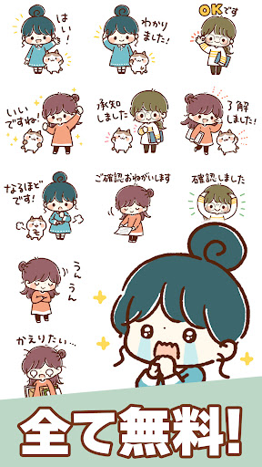 Yuru Keigo Stickers Screen 2