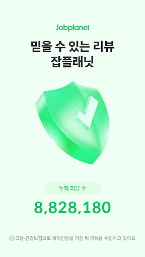 잡플래닛 1