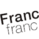 Francfranc（フランフラン） - 家具・インテリア