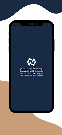 Android application Aljeraisy HR الجريسي screenshort