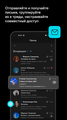 VK Teams Screen 3