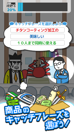 ナントカテレビショッピング ～自由気ままに放送を楽しもう～ Screen 2