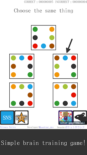 Android application Find the same thing - brain tr screenshort