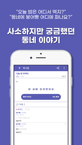 키워드 - 우리들의 동네 리워드 Screen 3