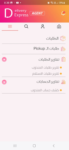 Delivery Express Agent Screen 3