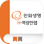 Cover Image of Download H-역량만랩 모바일 앱 1.0.9 APK