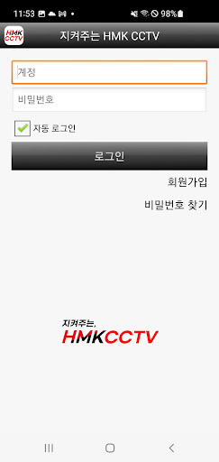 지켜주는 HMK CCTV Screen 2