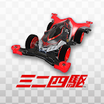 Cover Image of Baixar Mini 4WD Super Speed ​​​​Grand Prix 1.12.2 APK