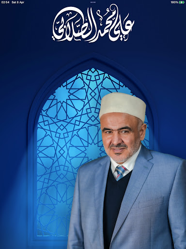 Android application د.علي الصلابي screenshort