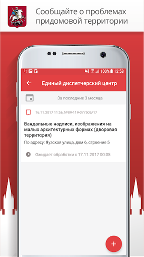 Госуслуги Москвы Apk2
