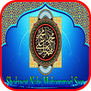 Sholawat Prophet Muhammad Swa Offline
