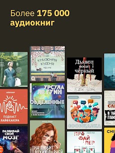 MyBook — книги и аудиокниги Screenshot