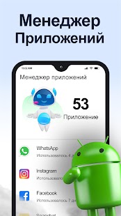 Очистка Телефона - AI Cleaner Screenshot