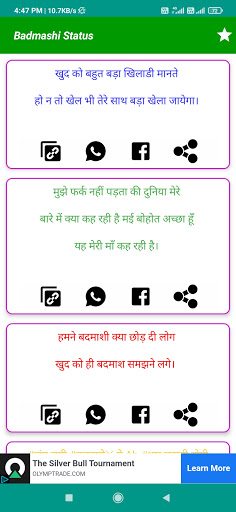 बदमाशी खतरनाक  Attitude Status - Video Status