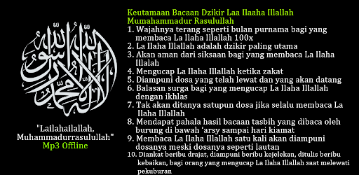 Dzikir Lailahailallah Mp3 Offl Screenshot 1 - AppWisp.com