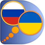 Russian Ukrainian dictionary