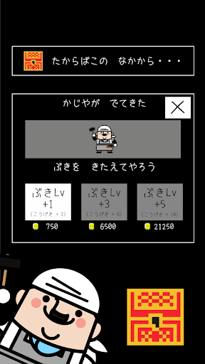むらがるてきをたおすゲーム Screen 2