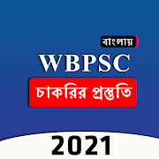 WBPSC Exam Preparation App