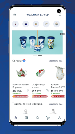 Gzhel Porcelain Factory screenshot 4