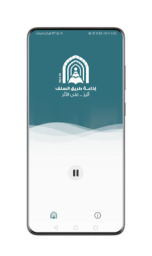Android application إذاعة طريق السلف screenshort