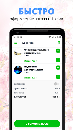 VolgaFlowers | Russia Screen 3