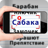 Russian Spelling Simulator icon